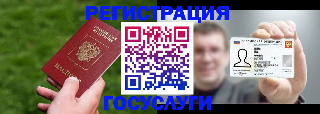 прописка для военкомата в Ельце