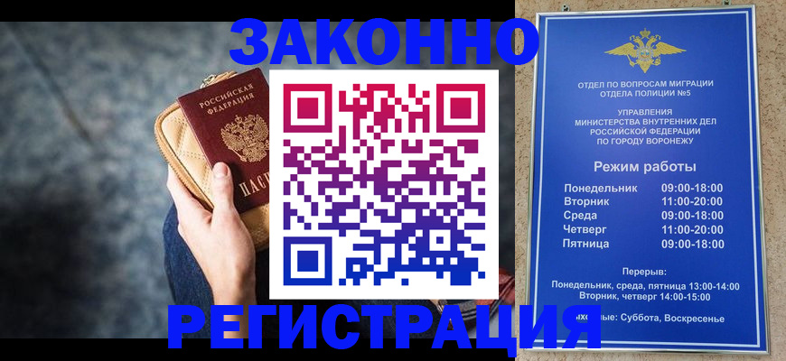 временная регистрация купить в Ельце